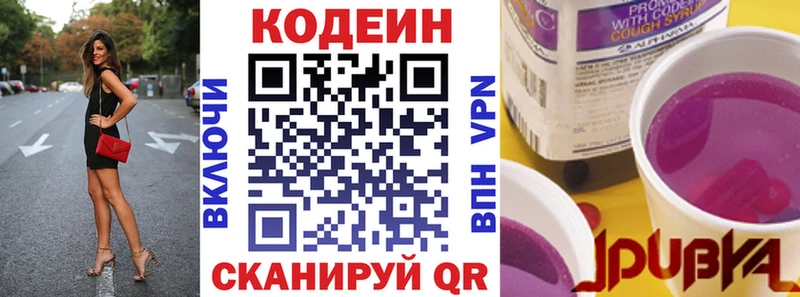 закладки  Карабаш  Кодеин напиток Lean (лин) 