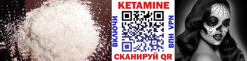 КЕТАМИН ketamine  Карабаш 