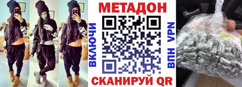 МЕТАДОН VHQ  Карабаш 